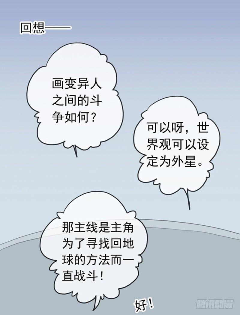 06话 家有贤&hellip;&hellip;基友-第8话