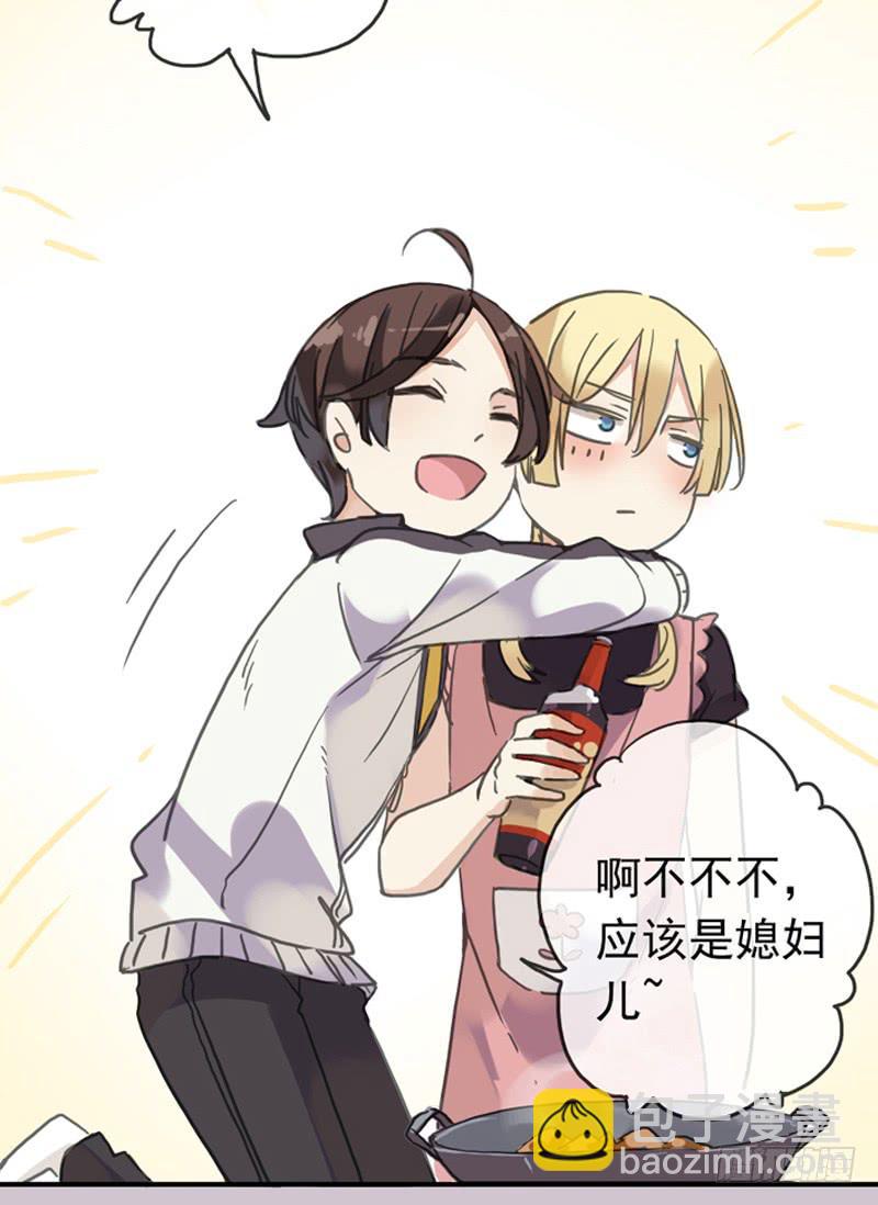 06话 家有贤&hellip;&hellip;基友-第8话