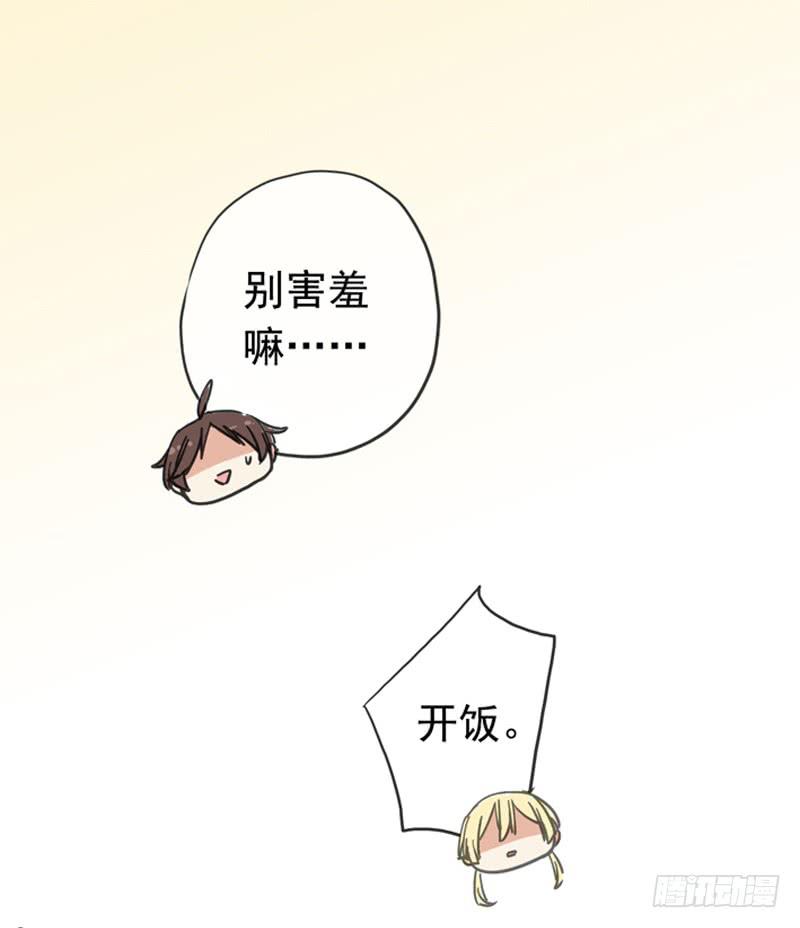 06话 家有贤&hellip;&hellip;基友-第8话