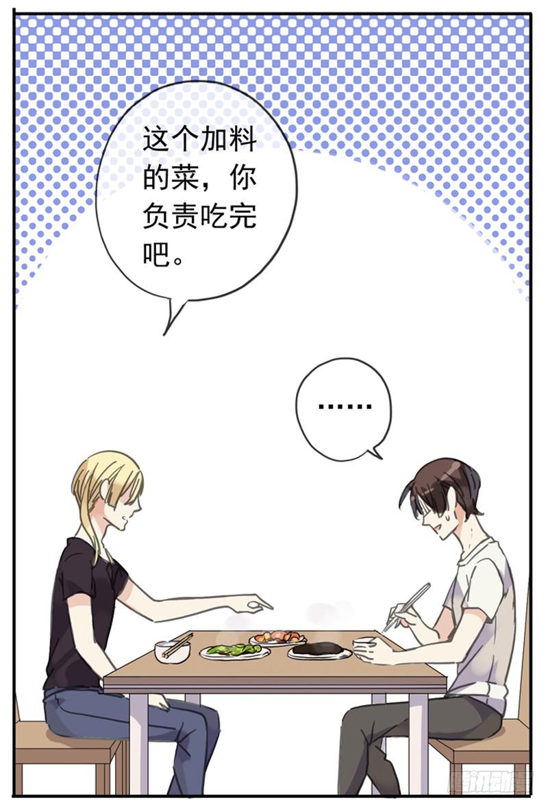 06话 家有贤&hellip;&hellip;基友-第8话