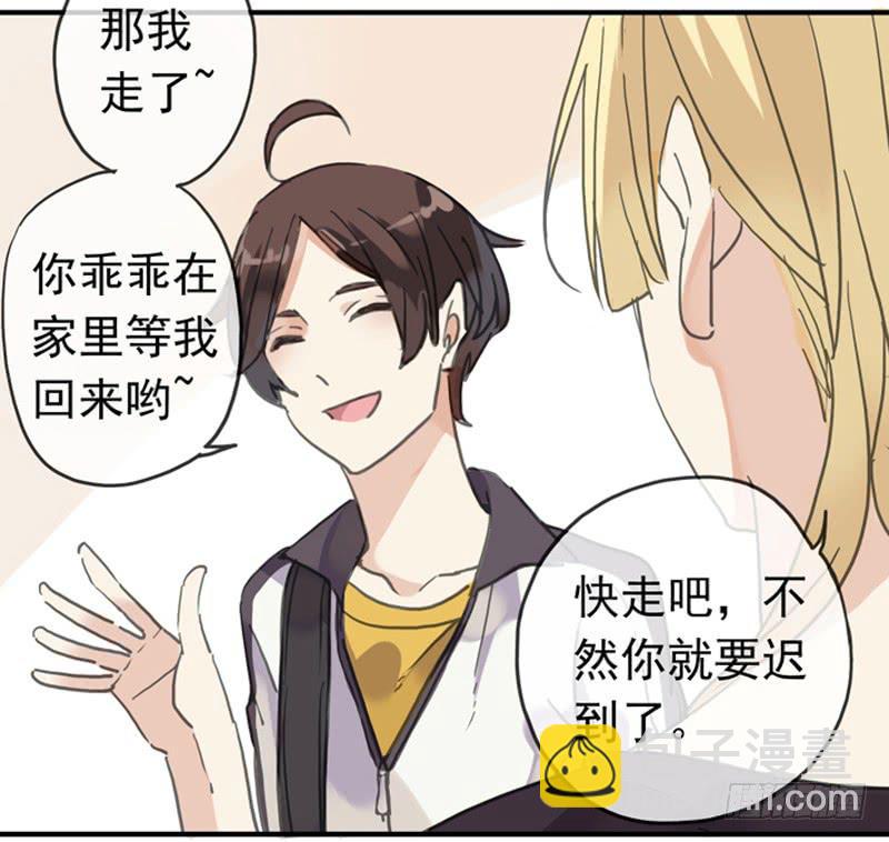 06话 家有贤&hellip;&hellip;基友-第8话