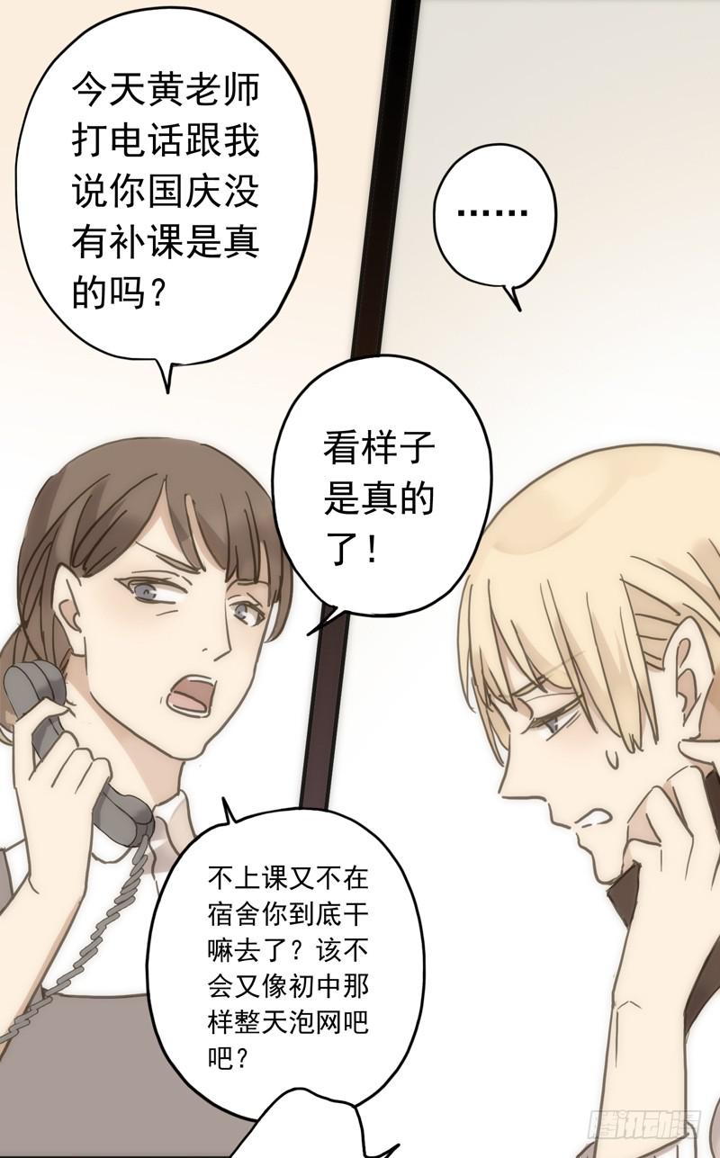 08话 我的烦恼你不懂-第10话