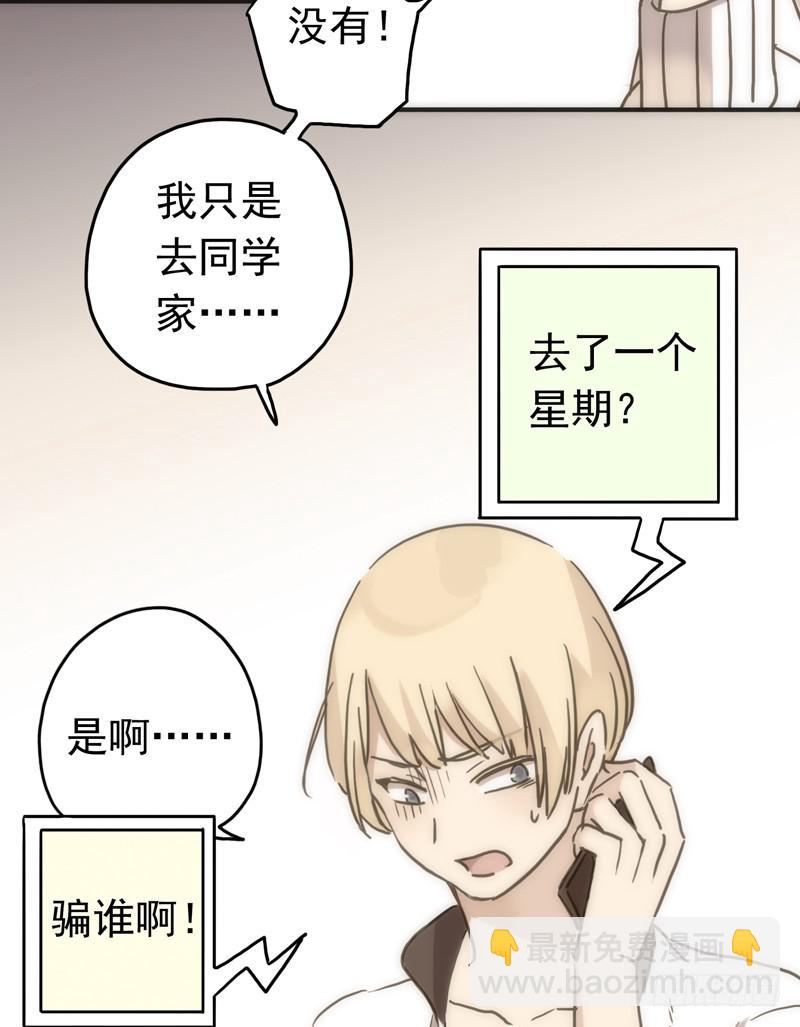 08话 我的烦恼你不懂-第10话