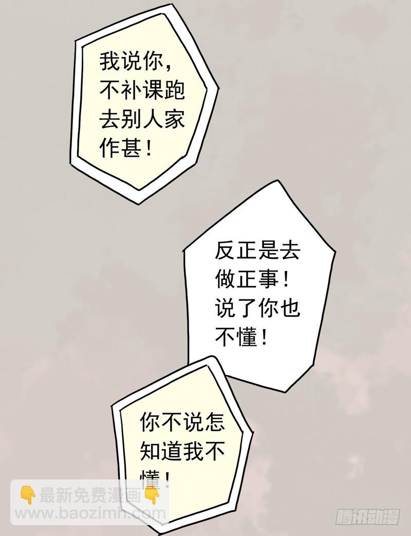 08话 我的烦恼你不懂-第10话