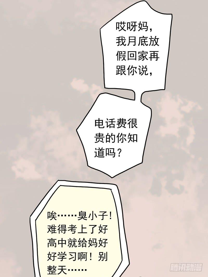 08话 我的烦恼你不懂-第10话