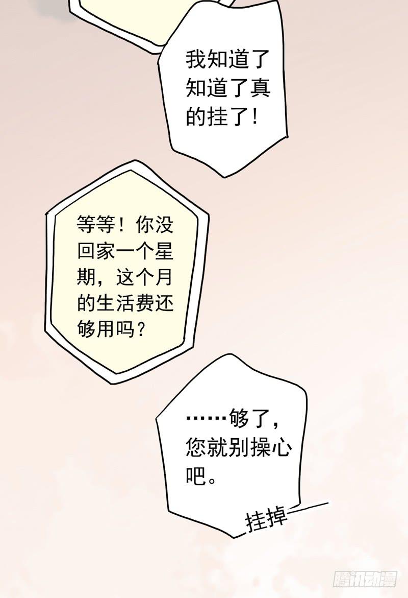 08话 我的烦恼你不懂-第10话