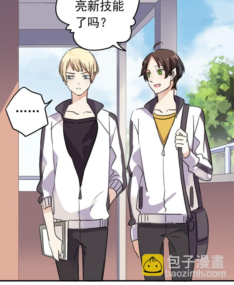 08话 我的烦恼你不懂-第10话