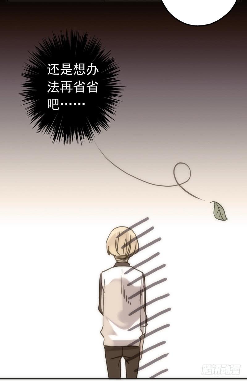 08话 我的烦恼你不懂-第10话