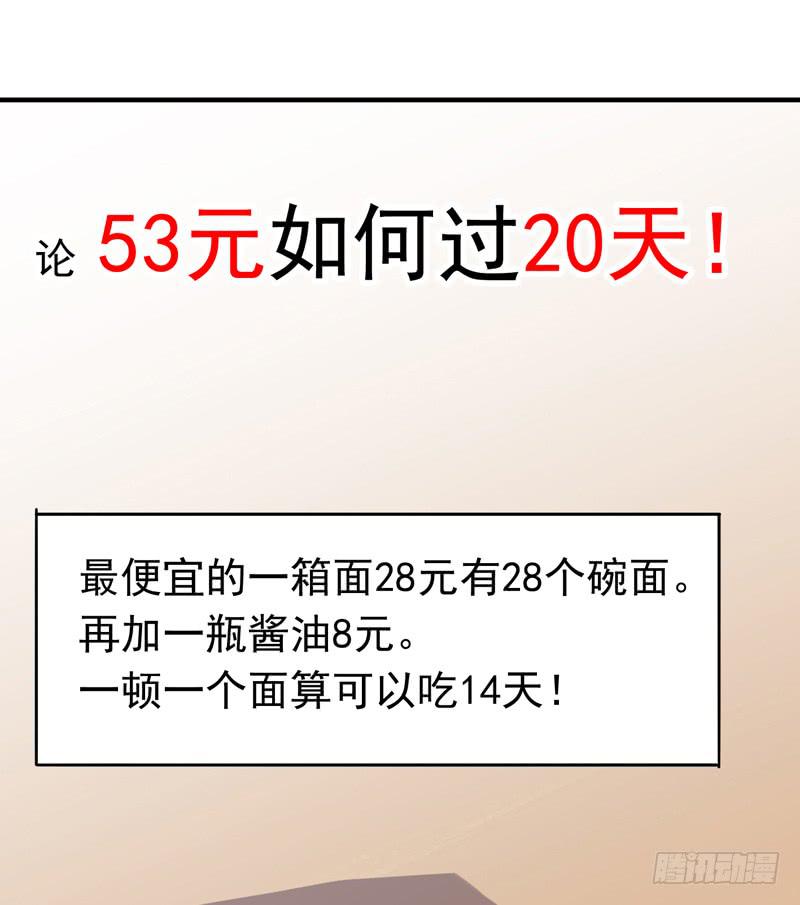 08话 我的烦恼你不懂-第10话