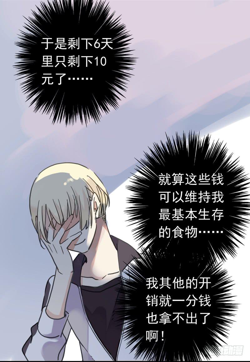 08话 我的烦恼你不懂-第10话