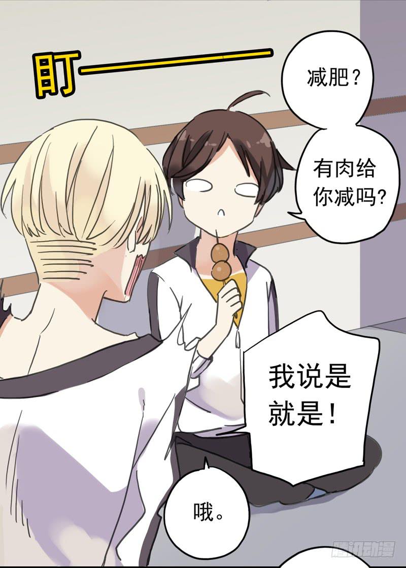 08话 我的烦恼你不懂-第10话