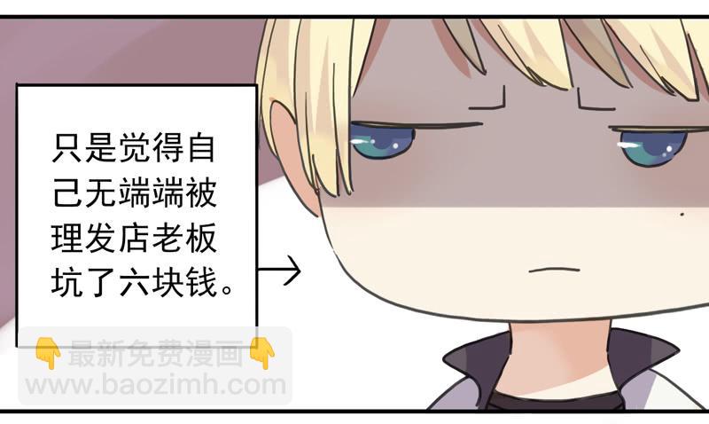 08话 我的烦恼你不懂-第10话