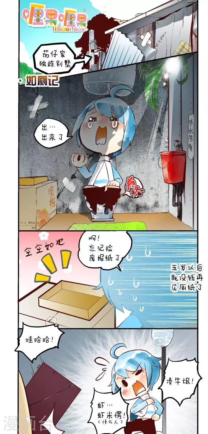 第2话 如厕记-第2话
