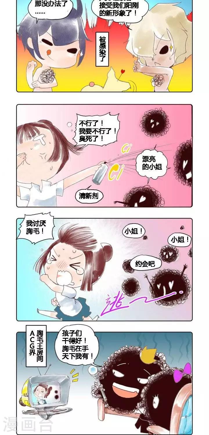 第12话 胸毛2-第12话