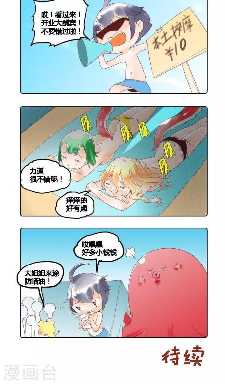 第24话 章鱼2-第24话