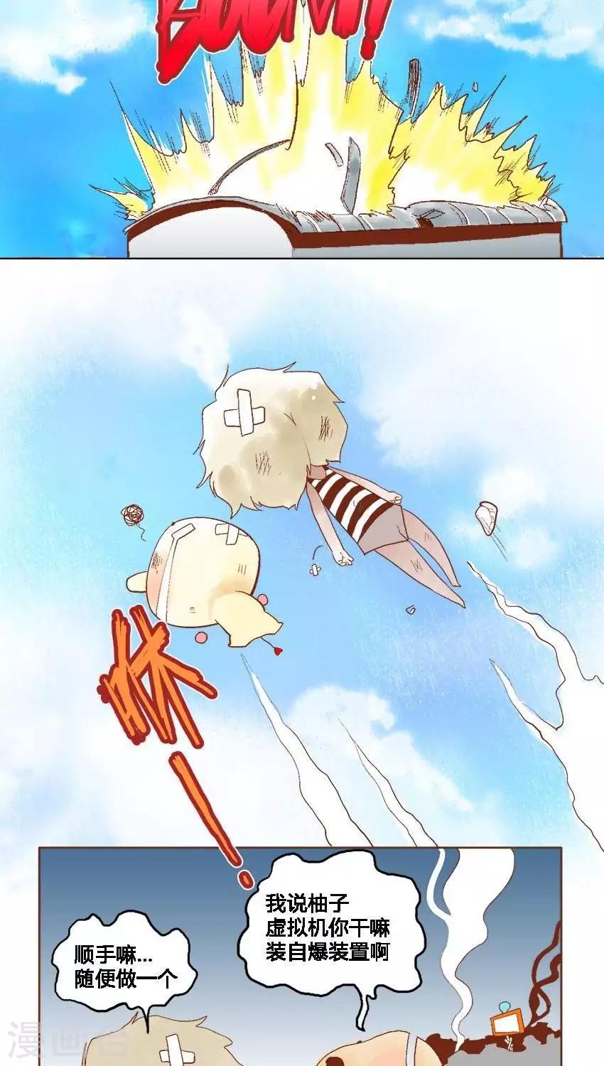 第30话 霉果虚拟机-第30话