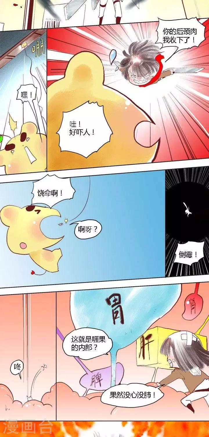 第44话 小大锤2-第44话