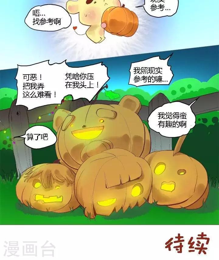 第46话  南瓜灯-第46话