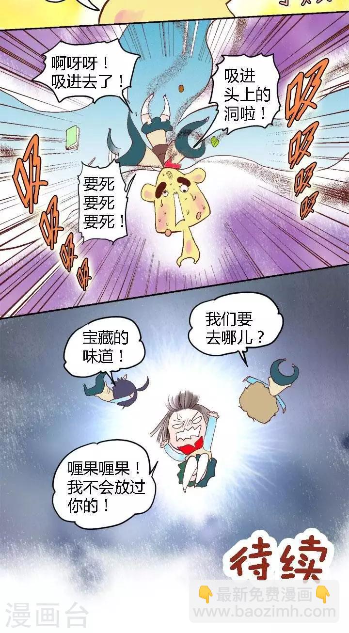 第48话 ACG界2-第48话