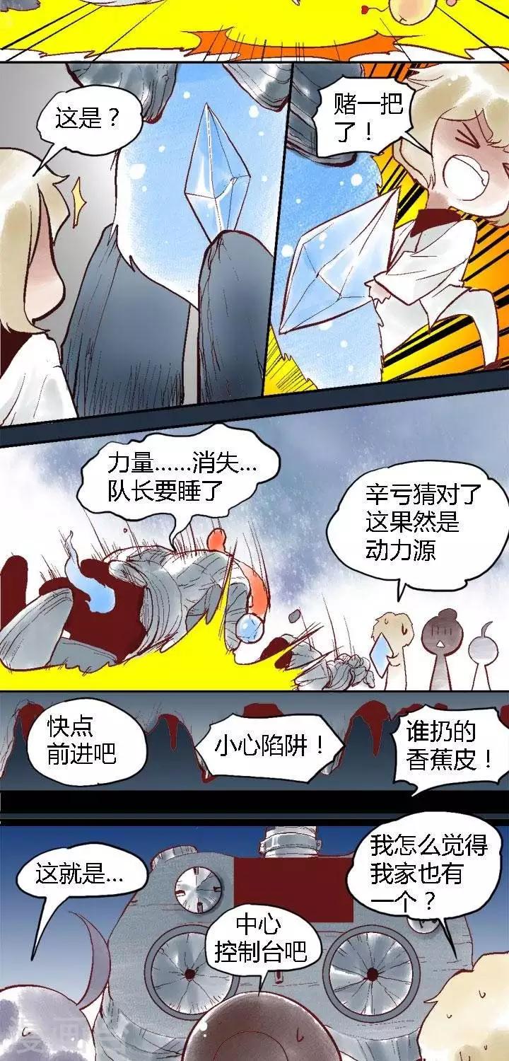 第54话 ACG界8-第54话