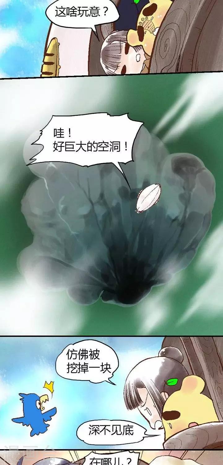 第56话 ACG界10-第56话