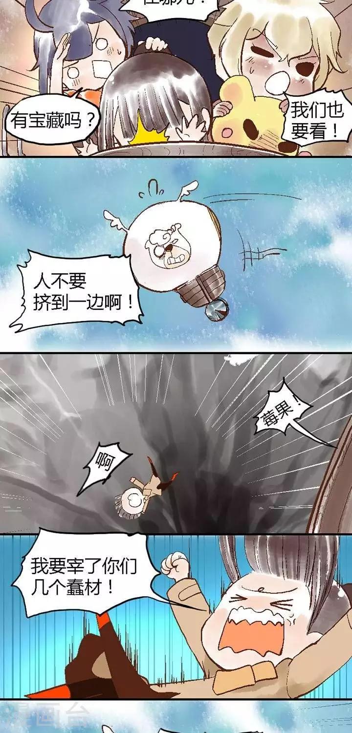 第56话 ACG界10-第56话