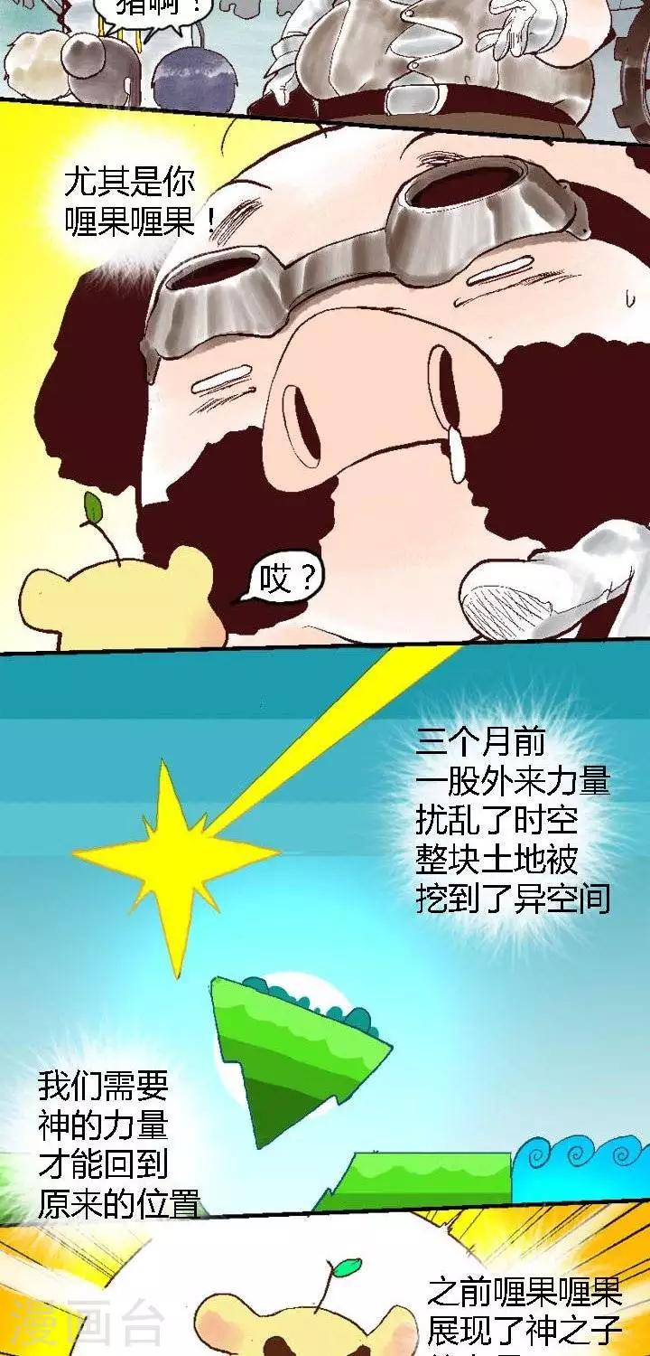 第58话 ACG界12-第58话