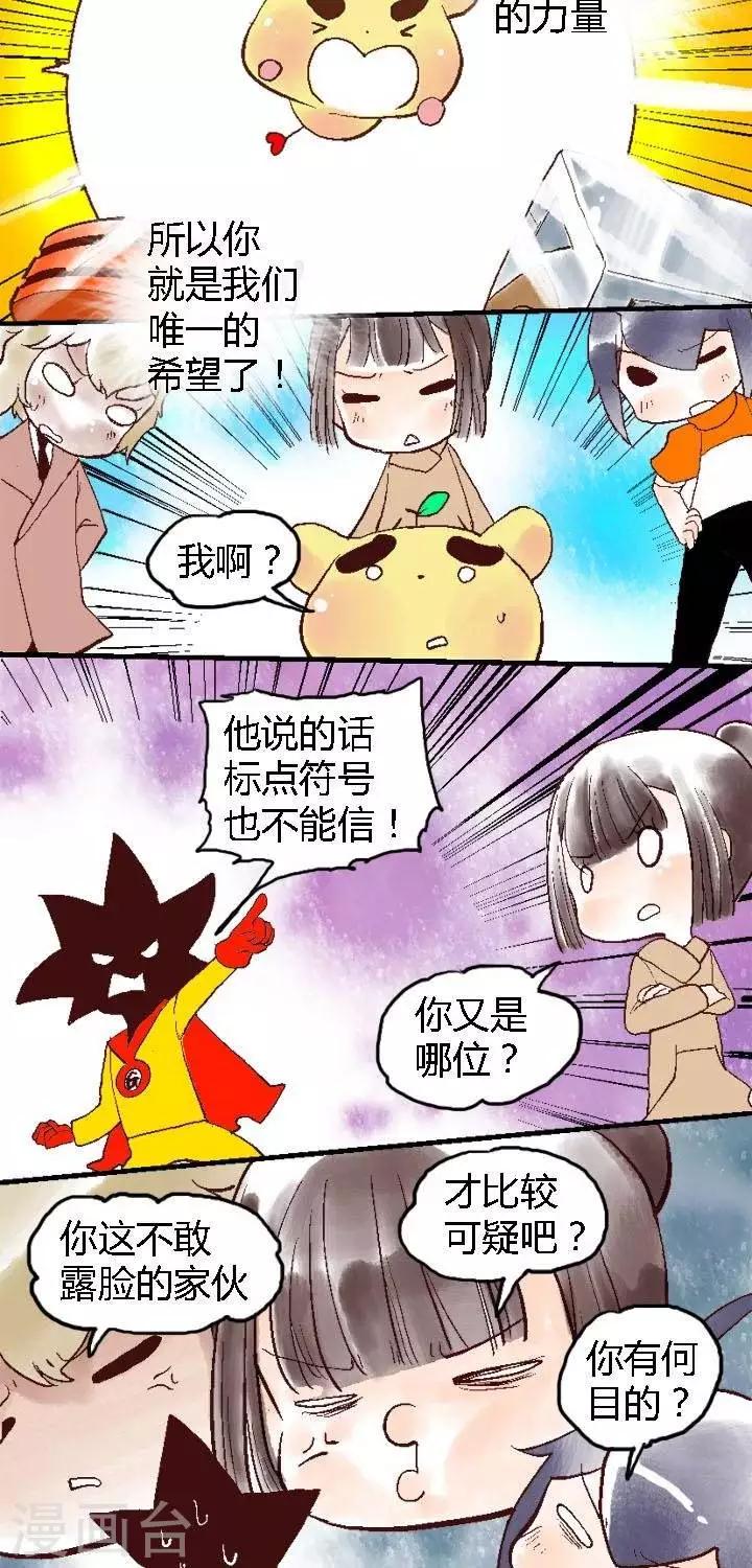 第58话 ACG界12-第58话