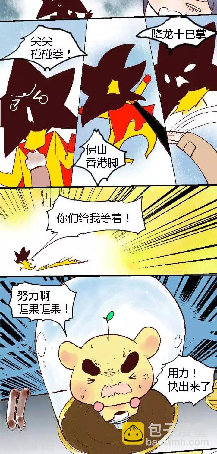 第58话 ACG界12-第58话