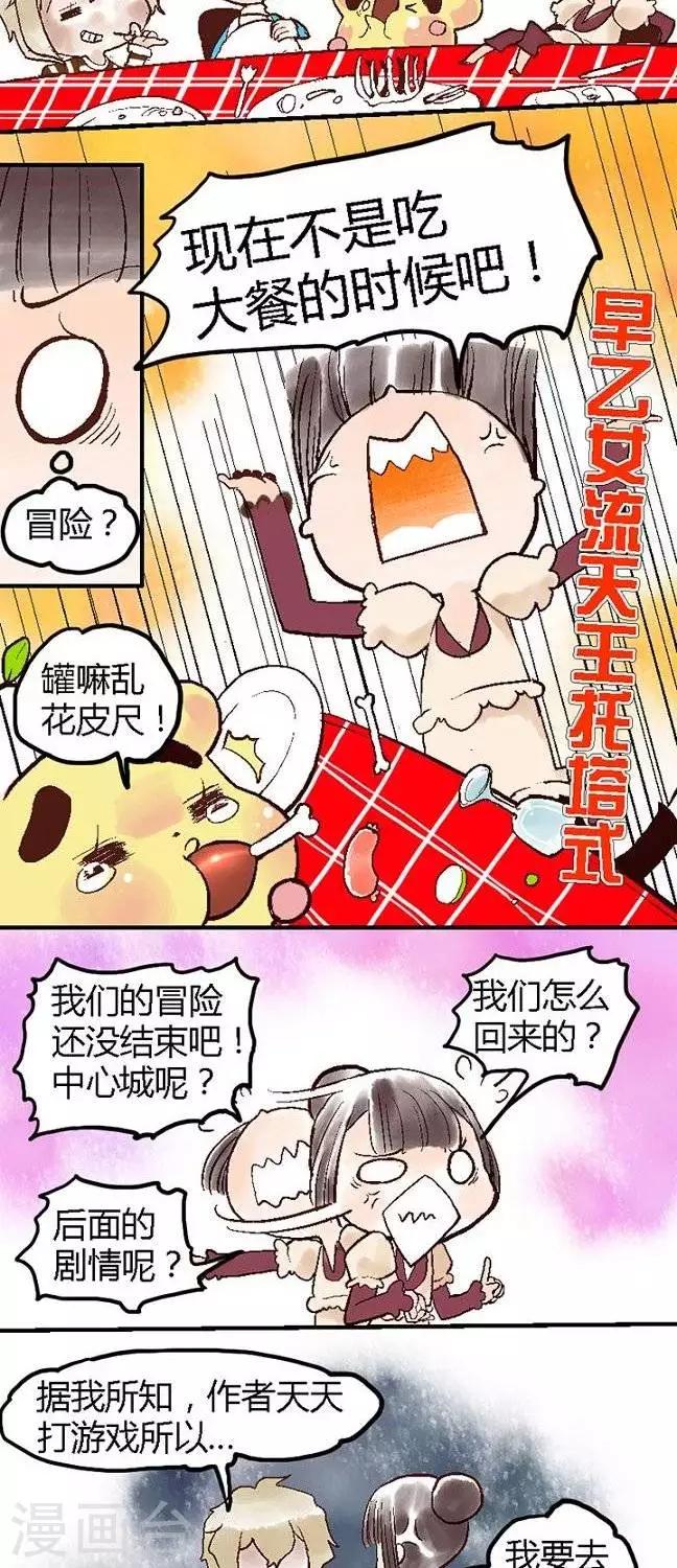 第62话 ACG界16-第62话