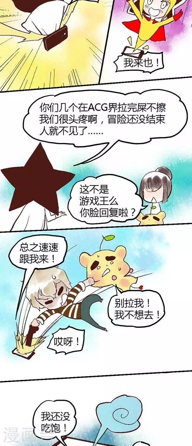 第62话 ACG界16-第62话