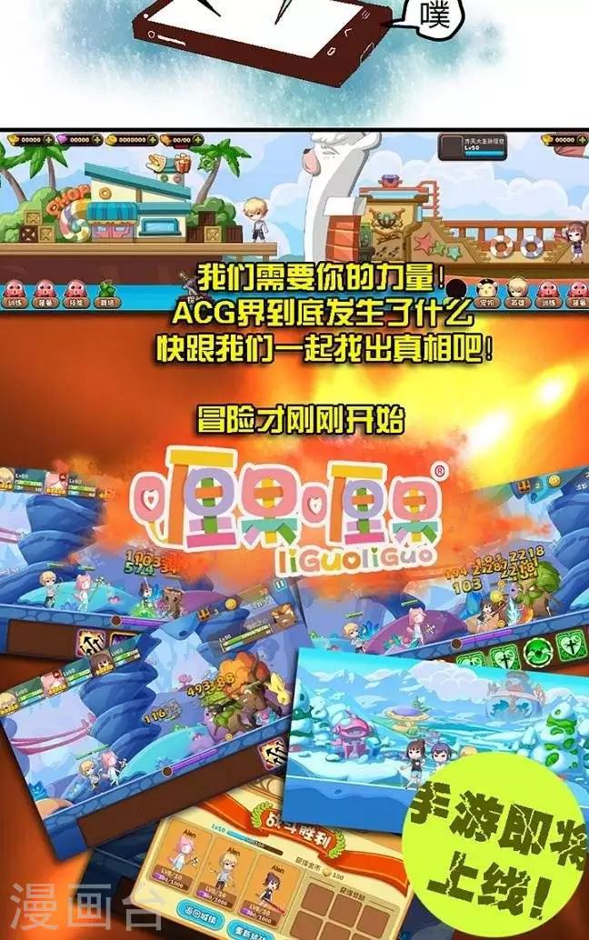 第62话 ACG界16-第62话