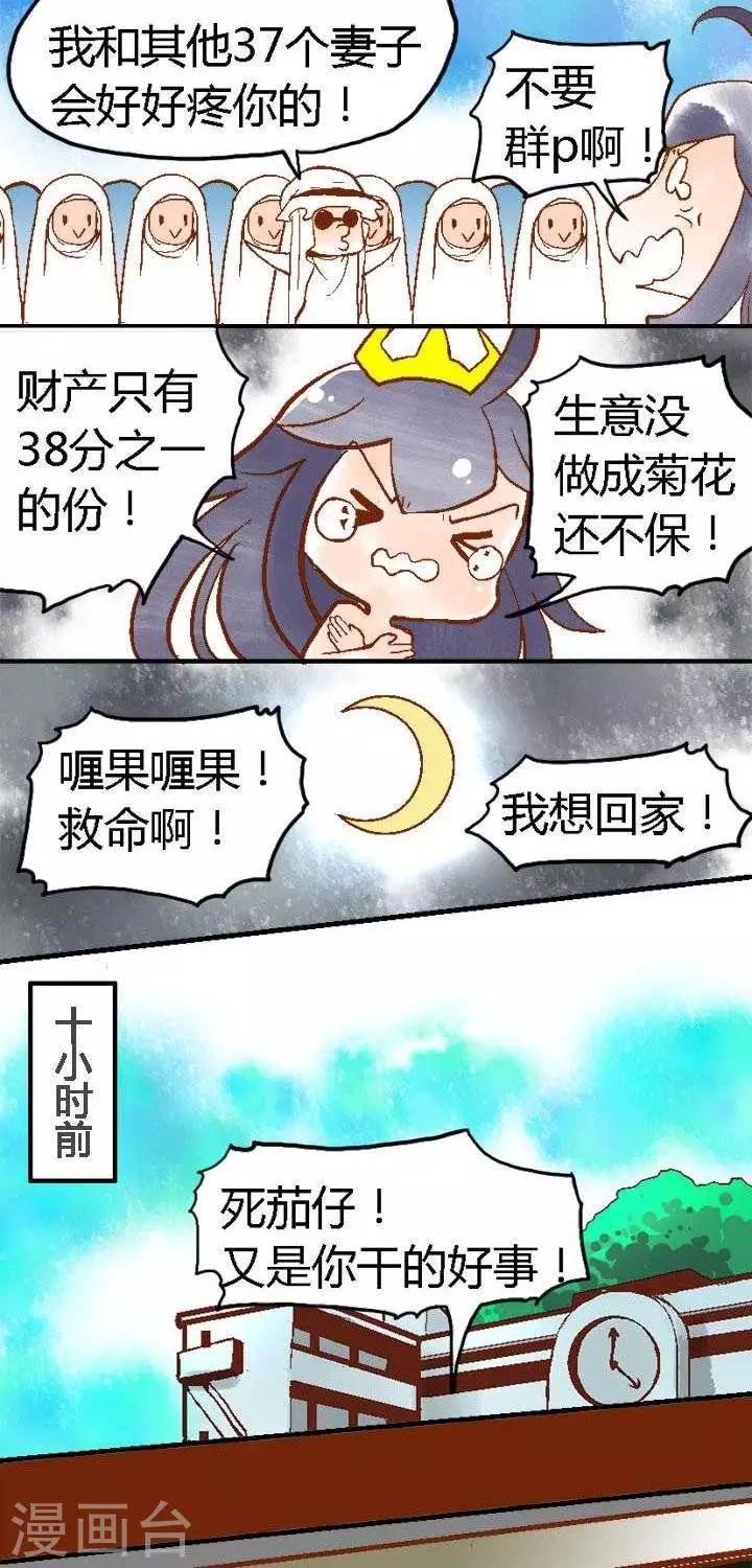 第66话 菊花与黄金1-第66话