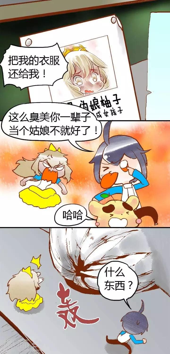 第66话 菊花与黄金1-第66话