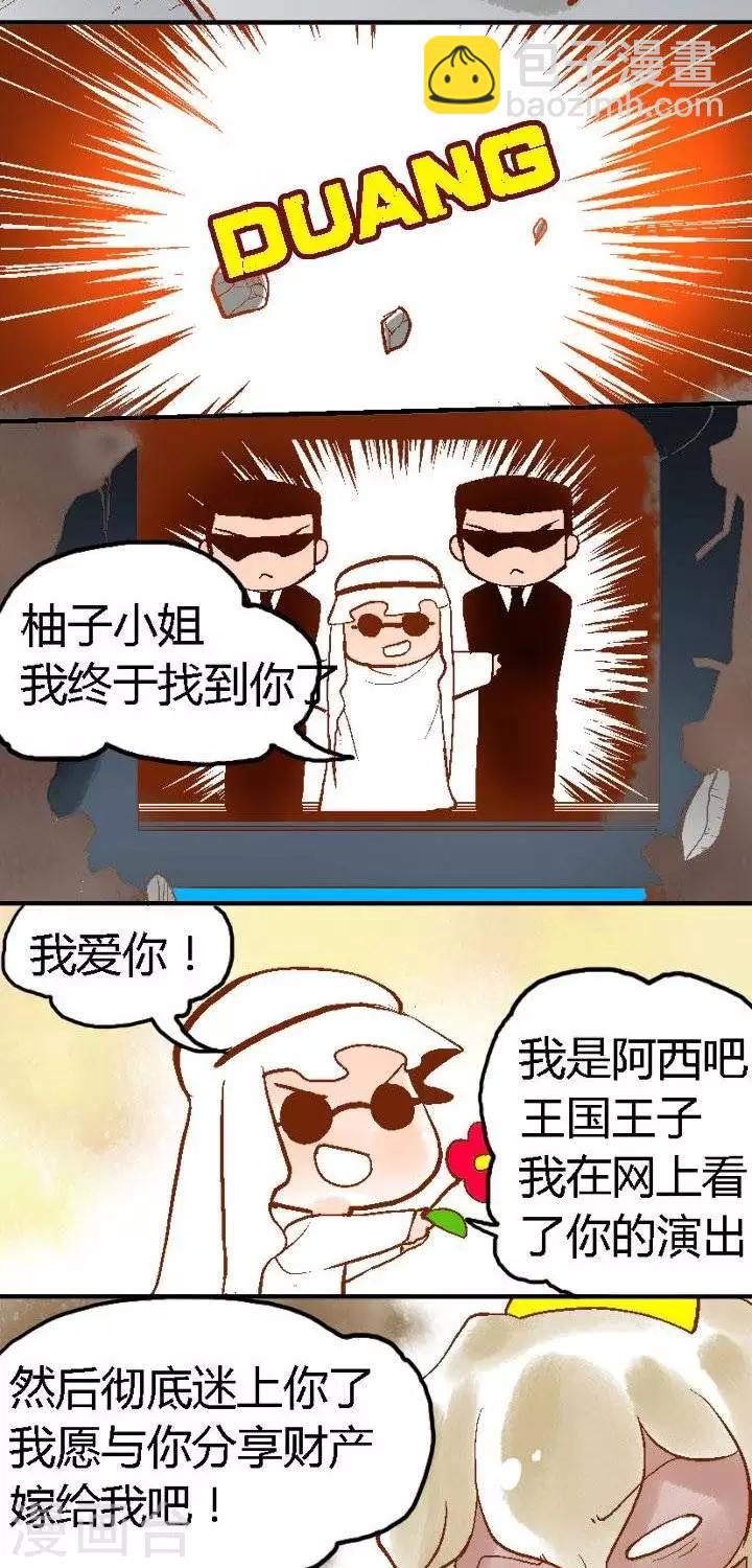 第66话 菊花与黄金1-第66话