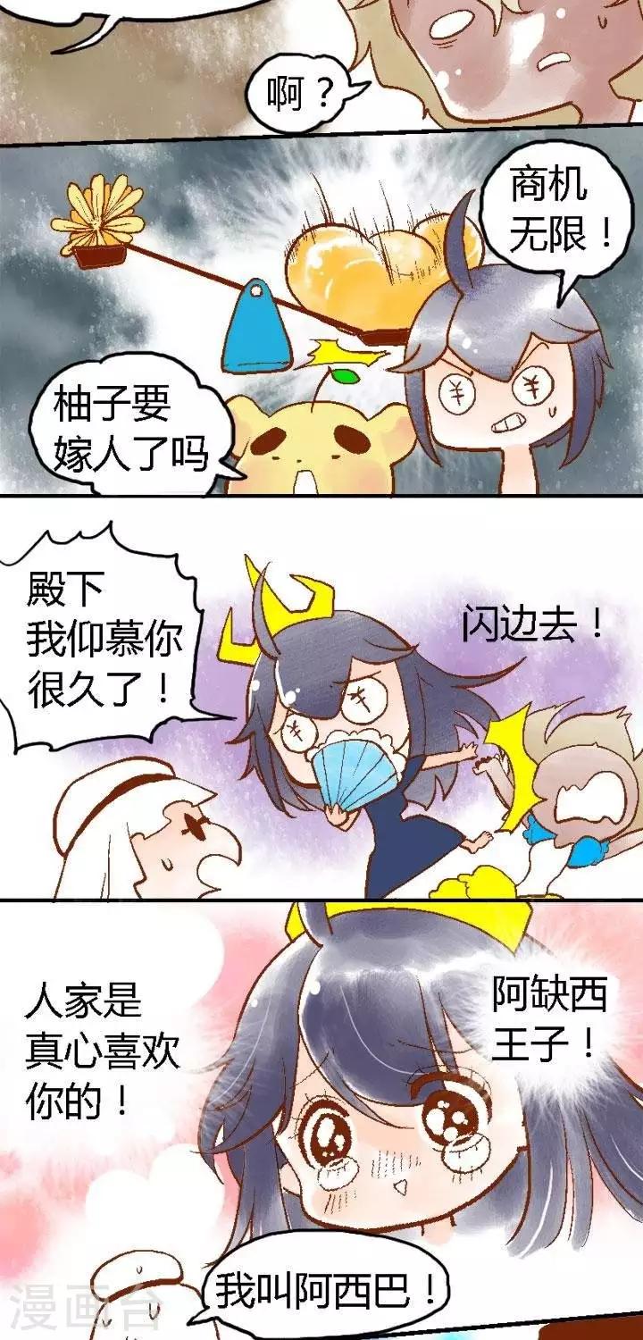 第66话 菊花与黄金1-第66话