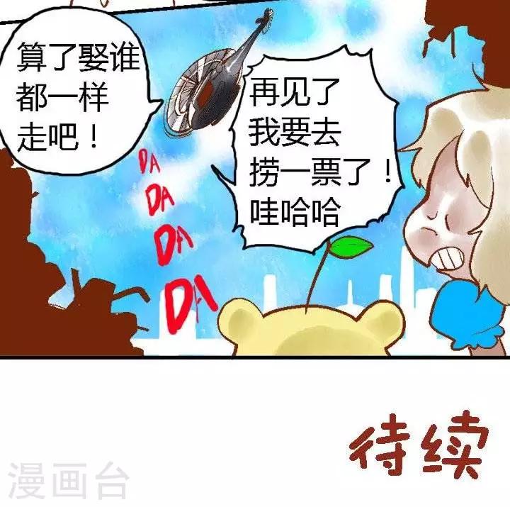 第66话 菊花与黄金1-第66话