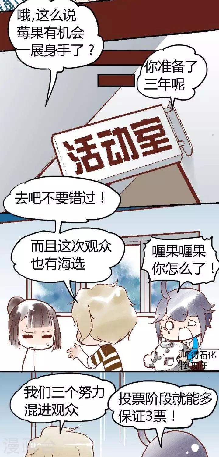 第68话 歌手大赛1-第68话