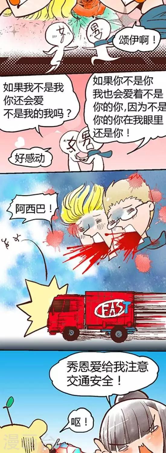 第76话 虐狗节1-第76话