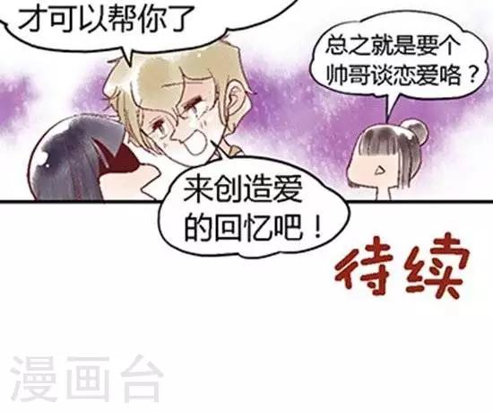 第78话 人鬼情未了1-第78话