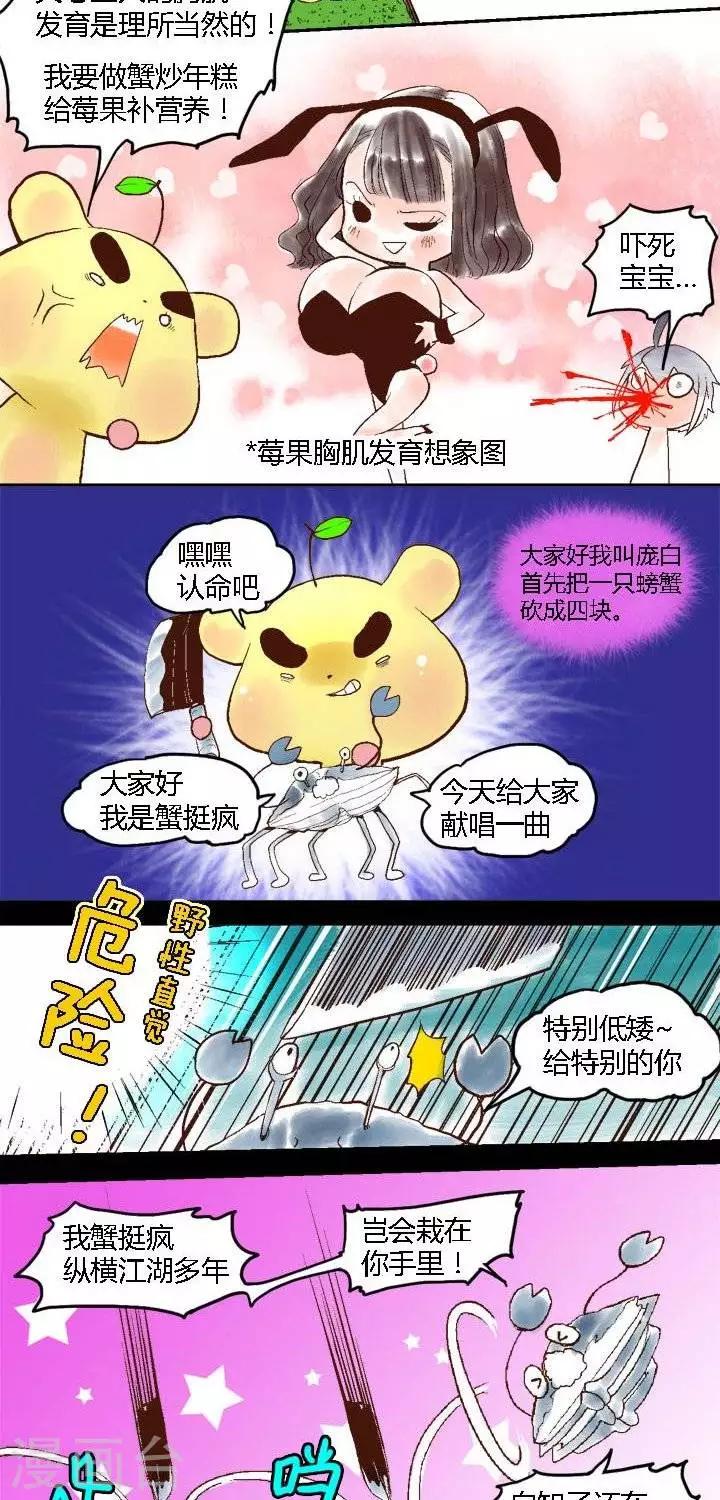 春节美食1 蟹炒年糕-第80话