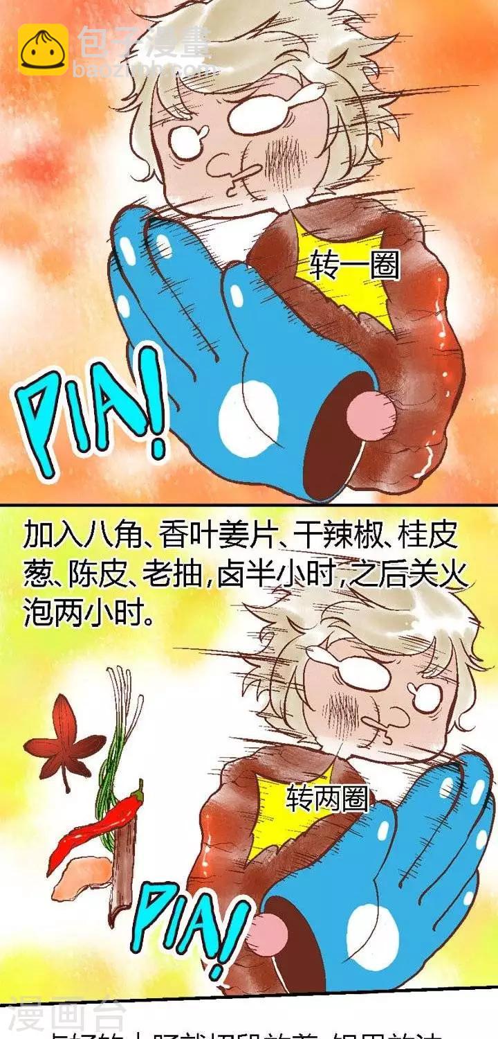 春节美食3 九转大肠-第82话