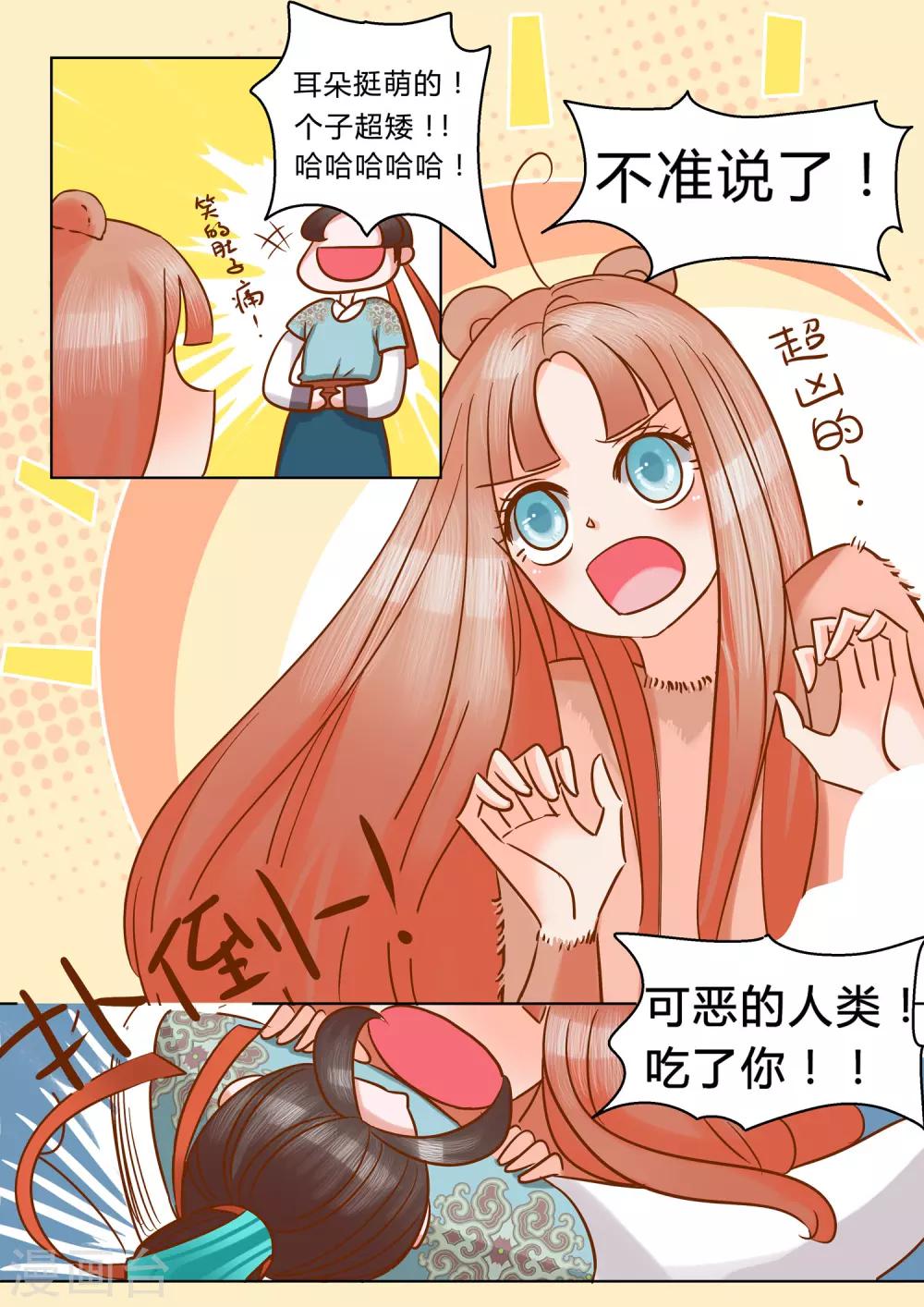 第1话 初遇-第2话