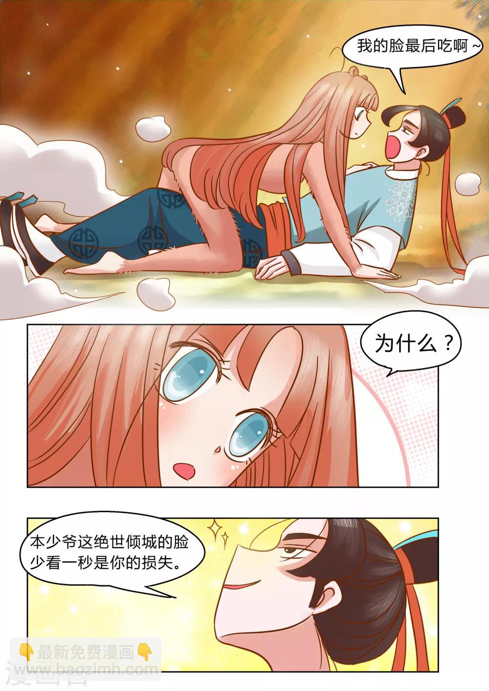 第1话 初遇-第2话