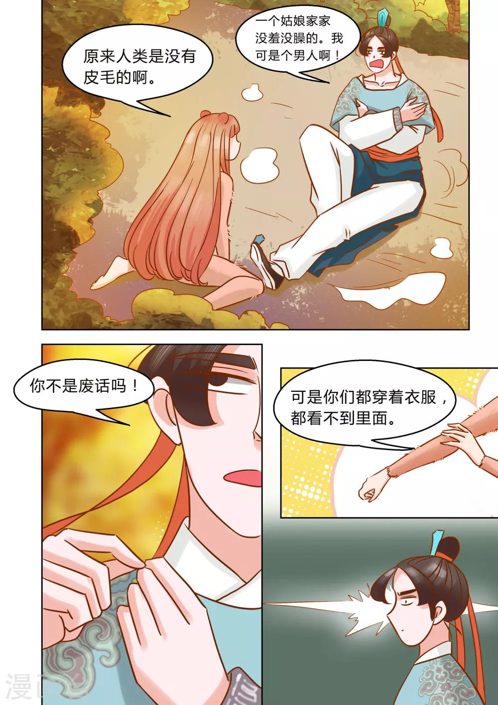 第1话 初遇-第2话