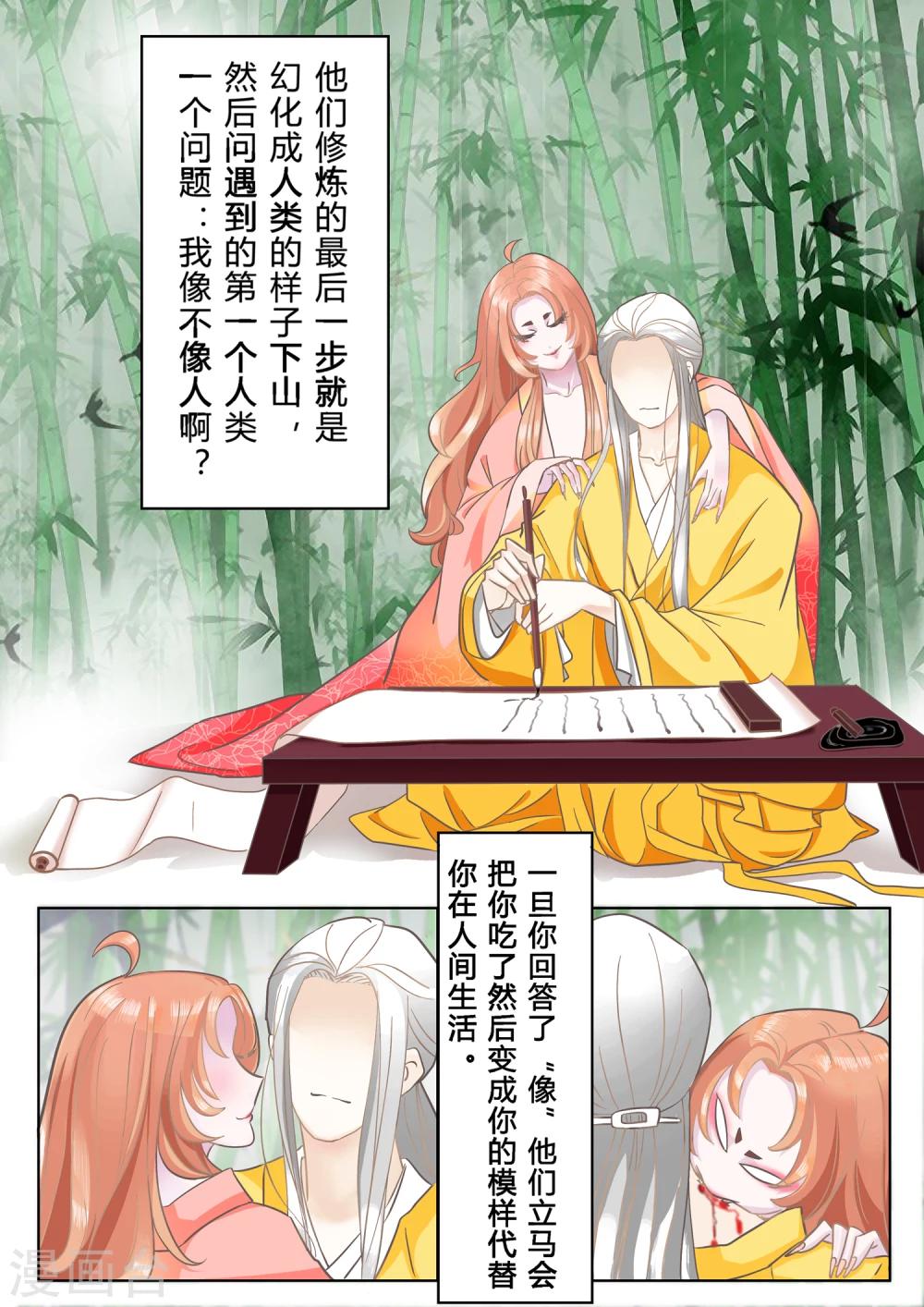 第1话 初遇-第2话