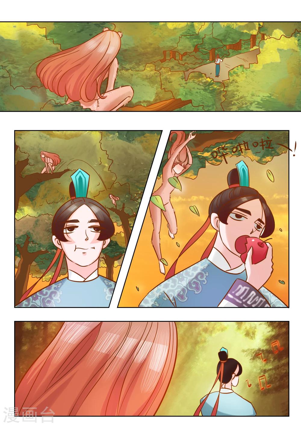 第1话 初遇-第2话