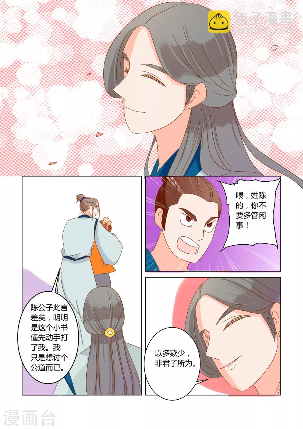 第11话 狸九九的危机-第12话