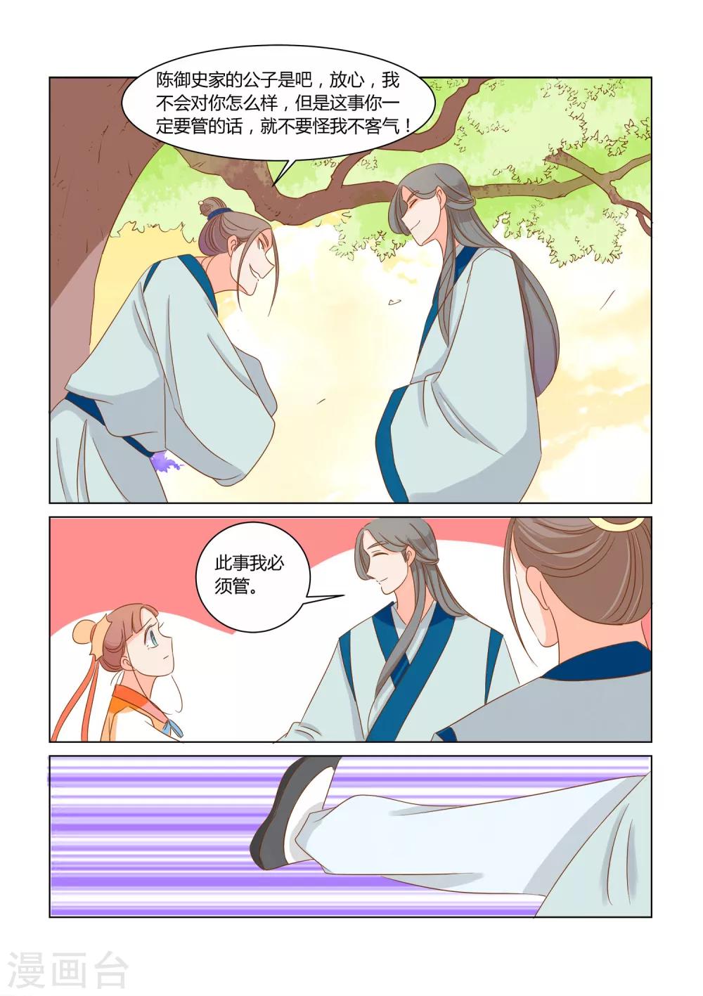 第11话 狸九九的危机-第12话