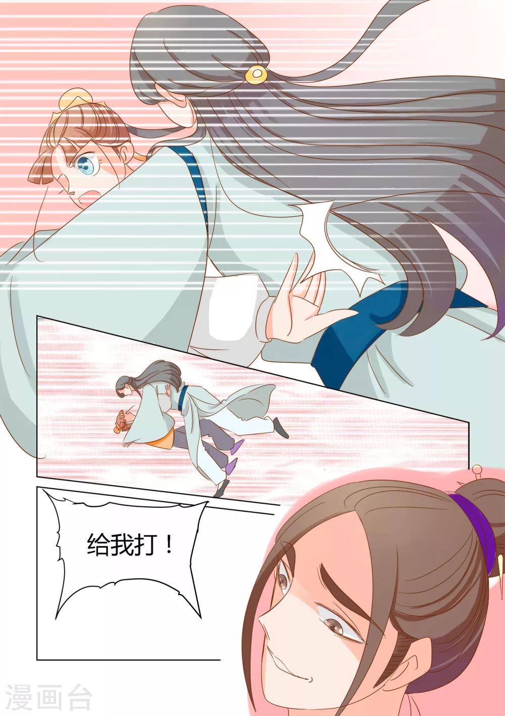 第11话 狸九九的危机-第12话